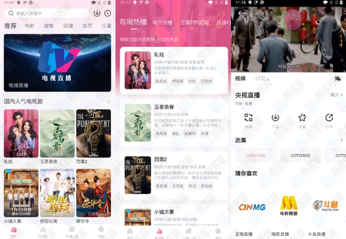 图片[1]-烂番茄影视 v1.2.0 去广告版｜海量影视资源免费畅看，高清流畅不卡-极客酱