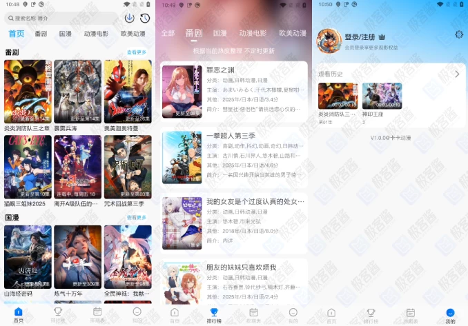 图片[1]-卡卡动漫 v1.0.0 去广告版 | 海量高清动漫资源免费看，畅享纯净追番体验-极客酱