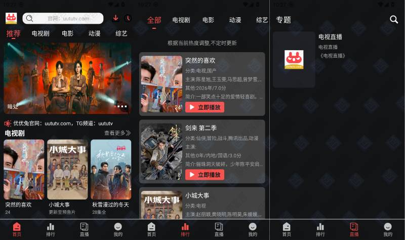 图片[1]-优优兔影视 v4.3.0 去广告版 | 海量高清影视免费看·支持投屏与离线缓存-极客酱