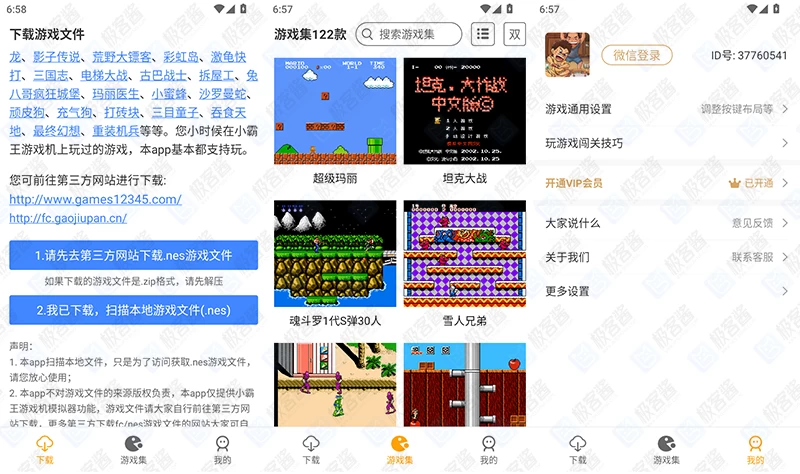 图片[1]-小霸王 v2.0.5 会员版 | 海量经典红白机游戏合集，重温8090童年街机回忆-极客酱