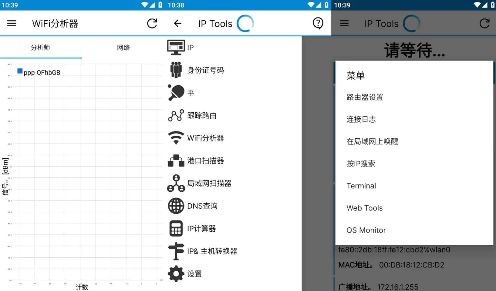 IP Tools v8.99 IP查询工具,ping工具,解锁高级版