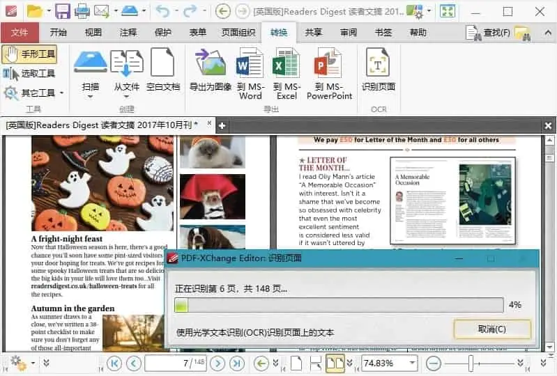 PDF-XChange Editor v10.4.0.388 一款功能强大的PDF软件,中文修改版