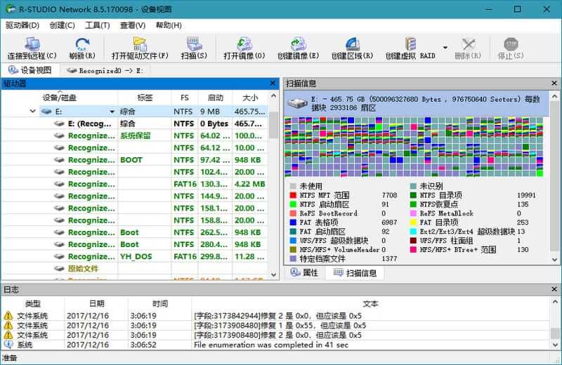 R-Studio v9.4.191349 强大的数据恢复软件,免激活中文绿色便携版
