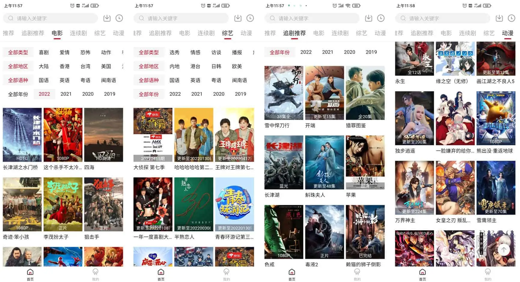 图片[1]-追剧达人 v3.2.1 | 永久免费看影视，无需会员，去广告纯净版-极客酱