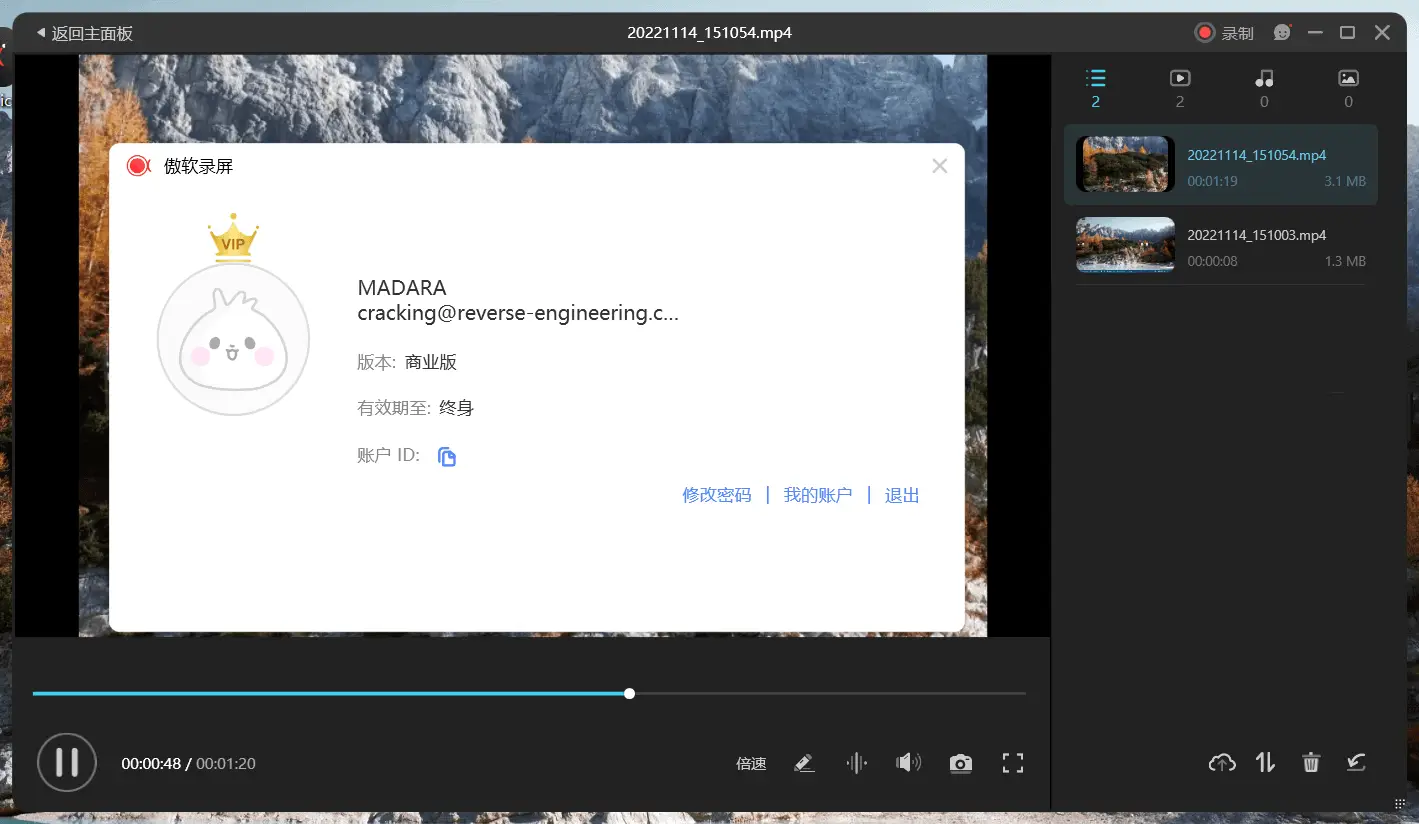傲软录屏 v1.7.2.11 ApowerREC,屏幕录像软件,中文解锁版