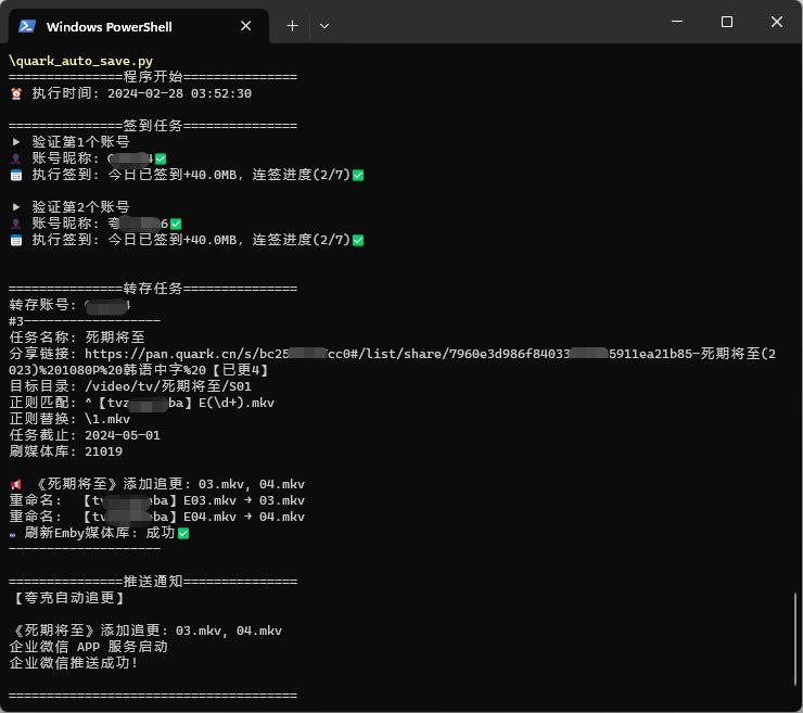 夸克网盘自动转存：开源夸克网盘自动化工具-极客酱