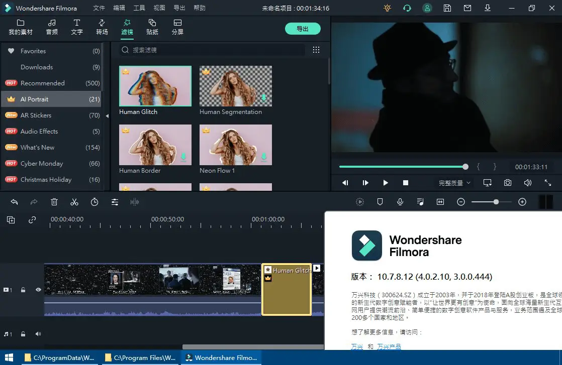 Filmora v13.6.4.8450 万兴喵影2023,风靡全球的视频剪辑神器,中文解锁版