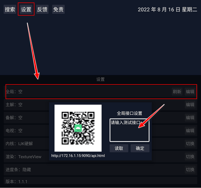 调试助手在线接口大全,超多个包含直播、影视、小苹果、喵影视等视源