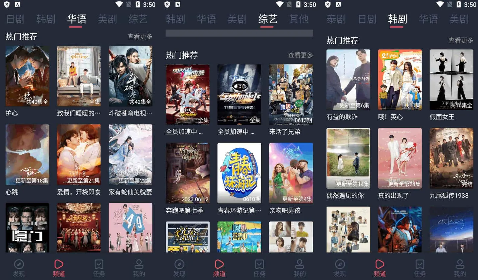 追剧吧 v1.5.5.4 免费追剧软件,无广告绿色版