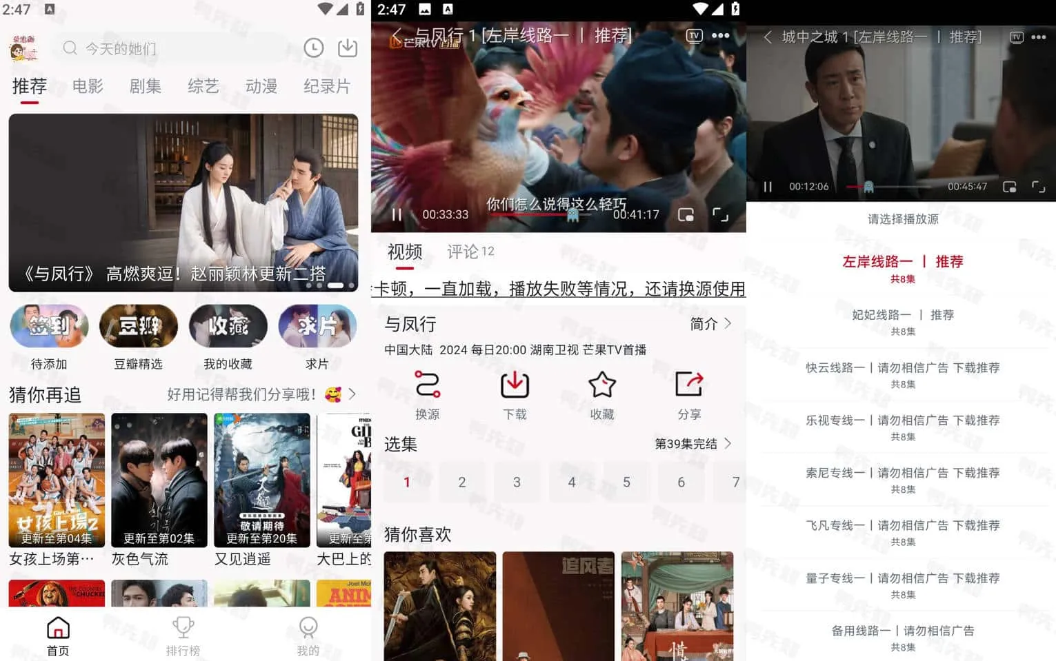爱妃影视 v5.1.0 免费影视热门短剧,去广告纯净版