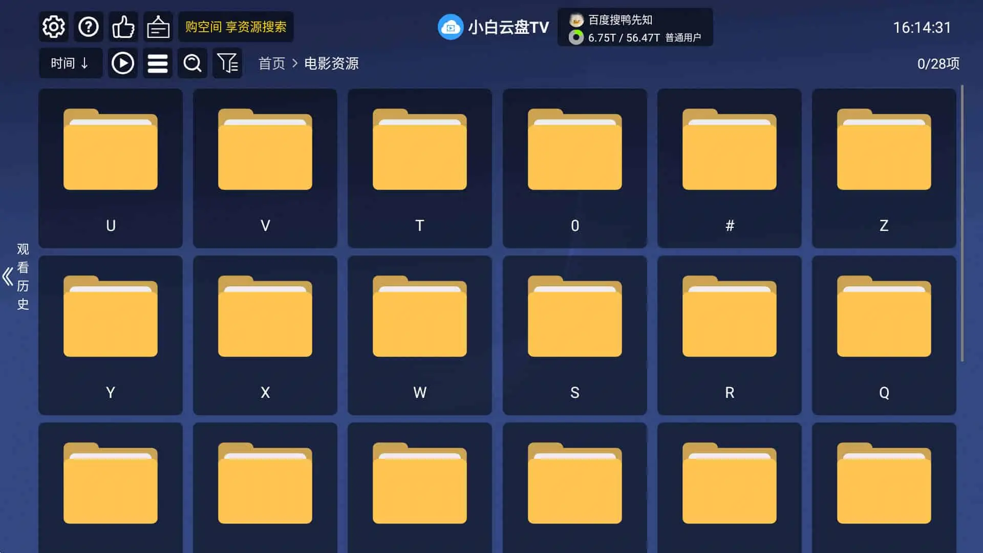 小白云盘 v1.7.3.1 非常强大的电视TV网盘软件,第三方阿里云盘TV版