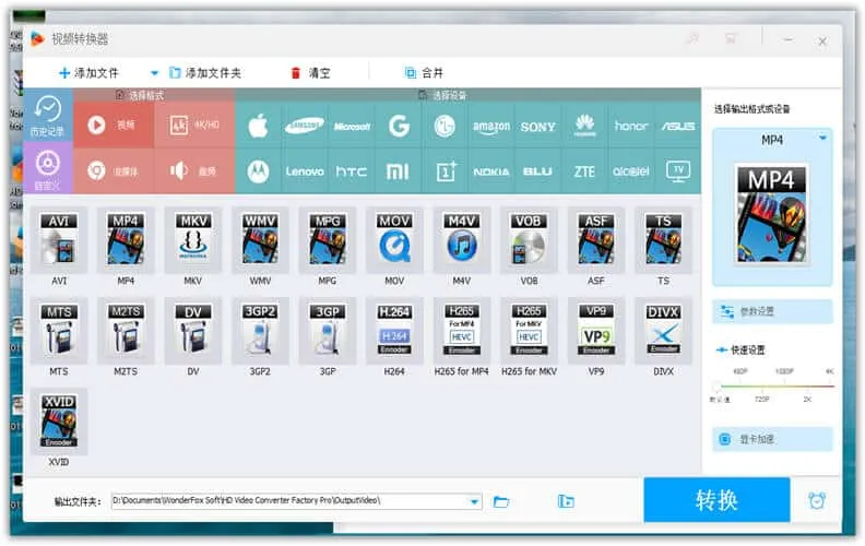 HD Video Converter Factory v27.7.0 一款高清视频转换软件,中文解锁版
