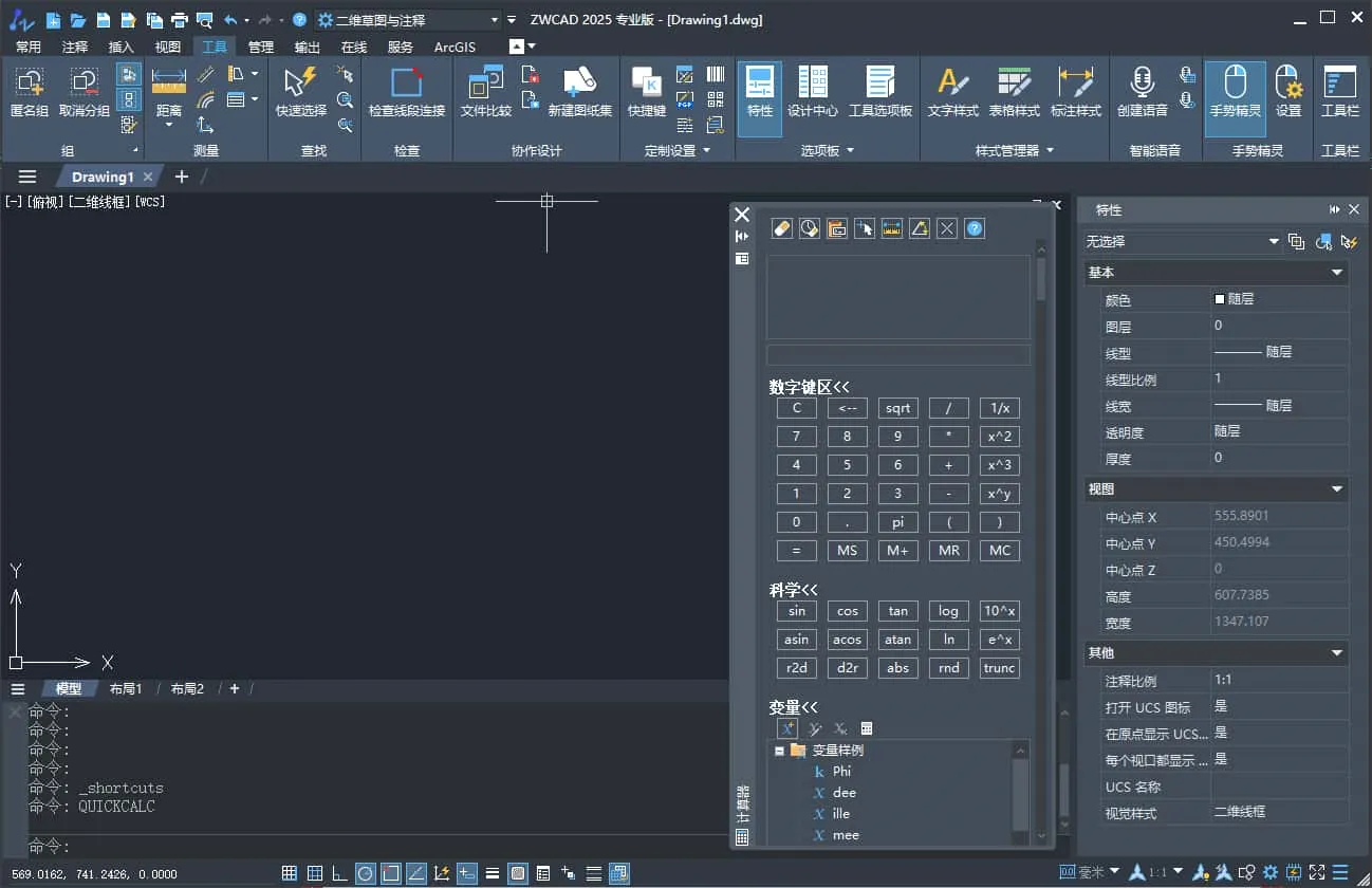 中望CAD2025 国产CAD制图软件,中望CAD2025中文破解版