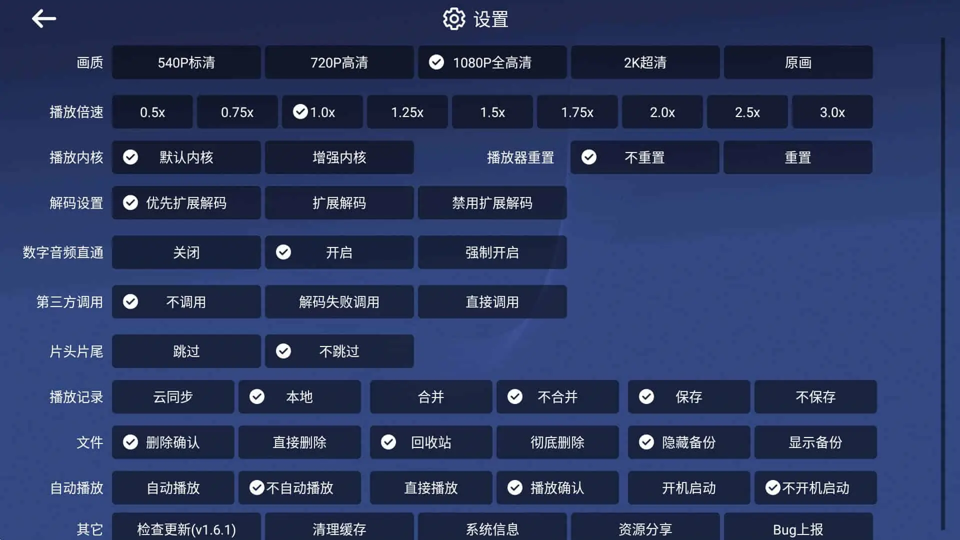 小白云盘 v1.7.3.1 非常强大的电视TV网盘软件,第三方阿里云盘TV版