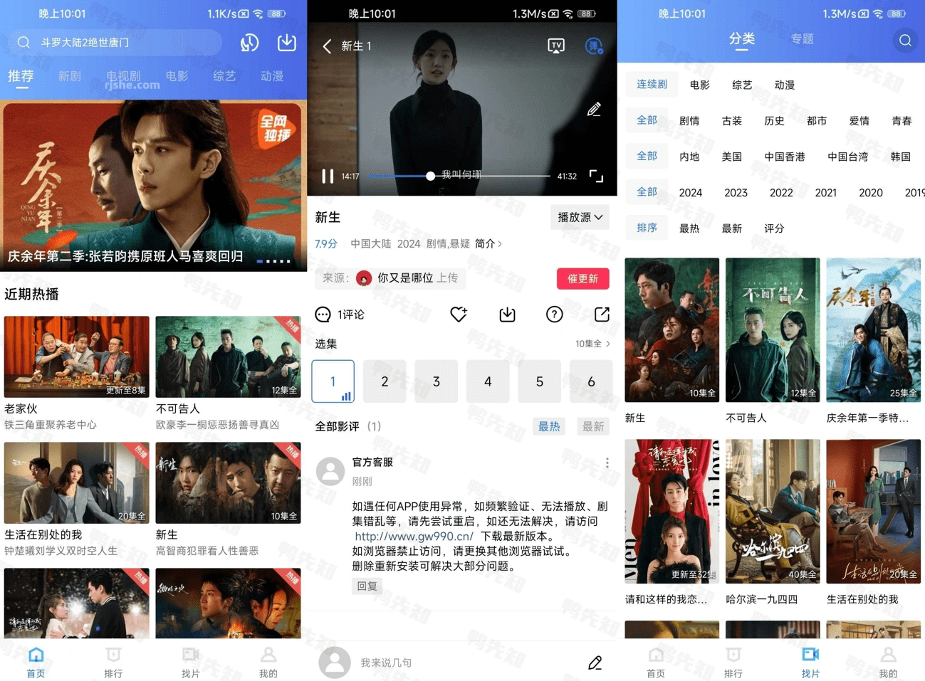 星辰视频 v3.4.0 高清公益影视,纯净观看体验,去广告纯净版