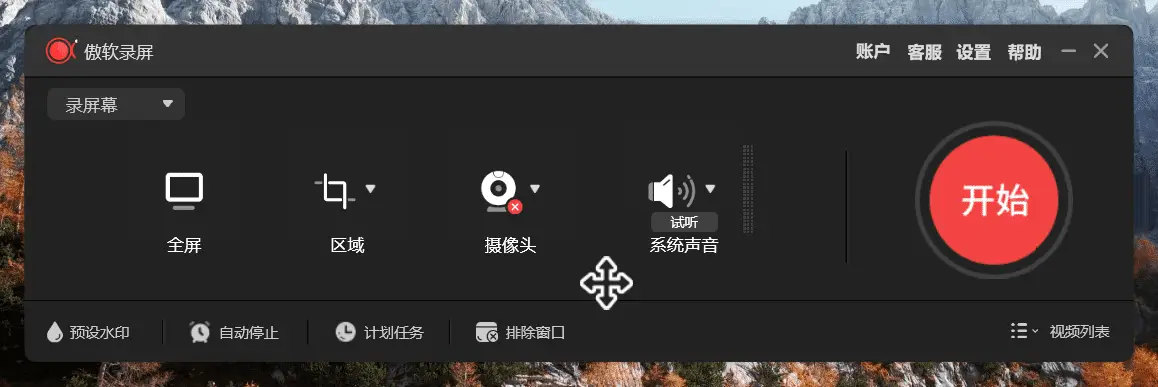 傲软录屏 v1.7.2.11 ApowerREC,屏幕录像软件,中文解锁版