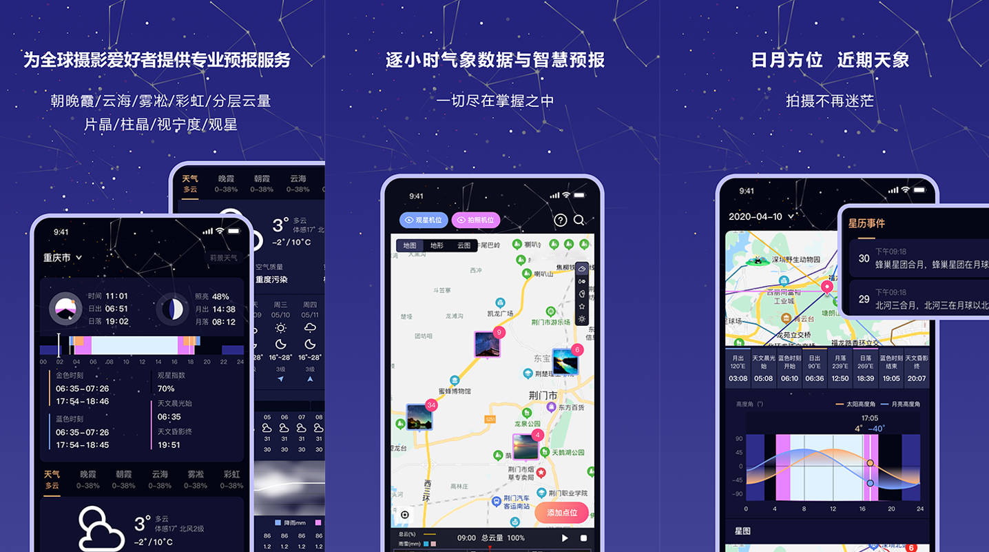 图片[1]-莉景天气 v2.1.35 软件摄影专用气象预报，随时查看最新气象动态-极客酱