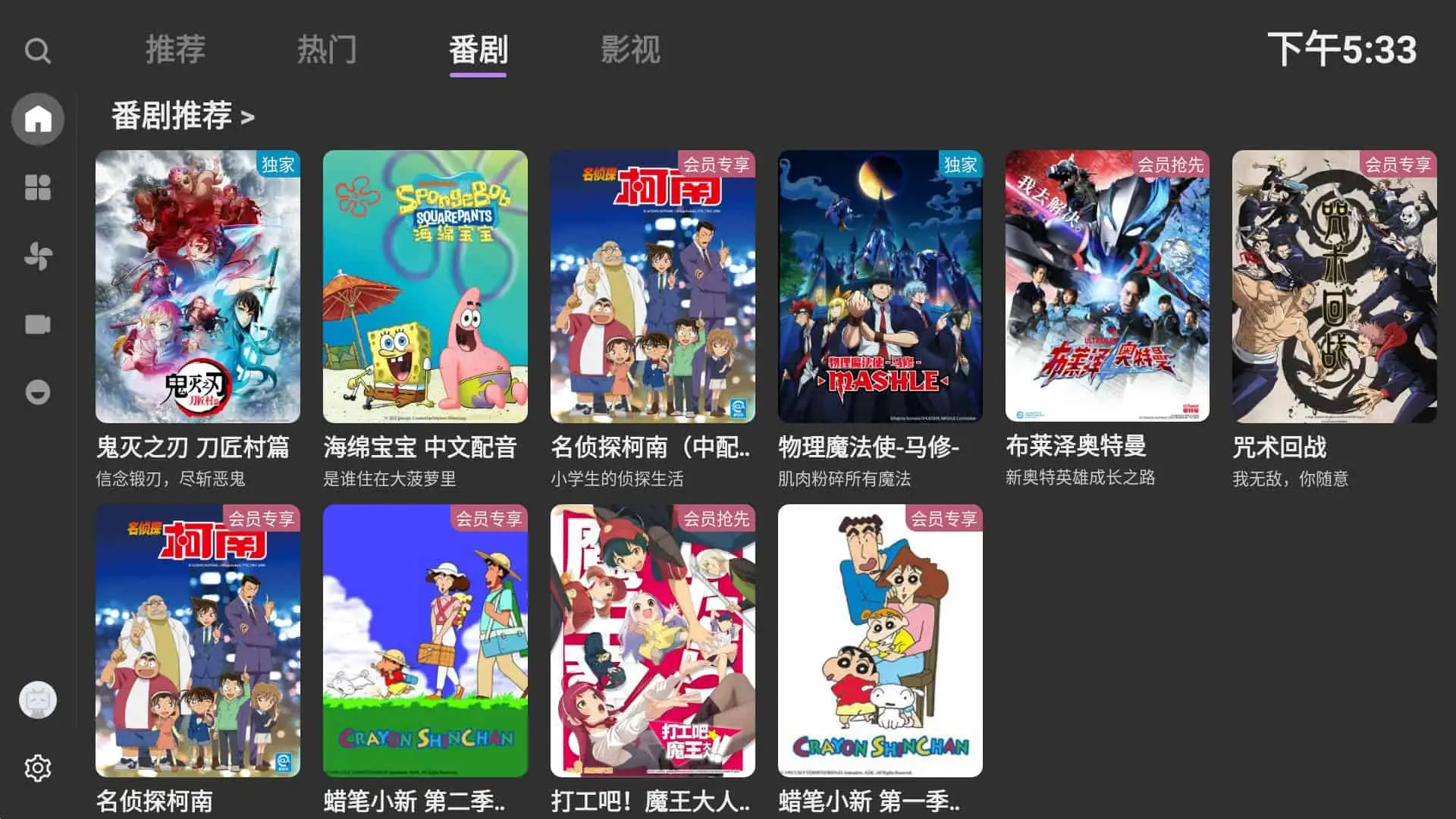 BBLL v1.5.0 哔哩哔哩第三方TV版,支持TV、Pad