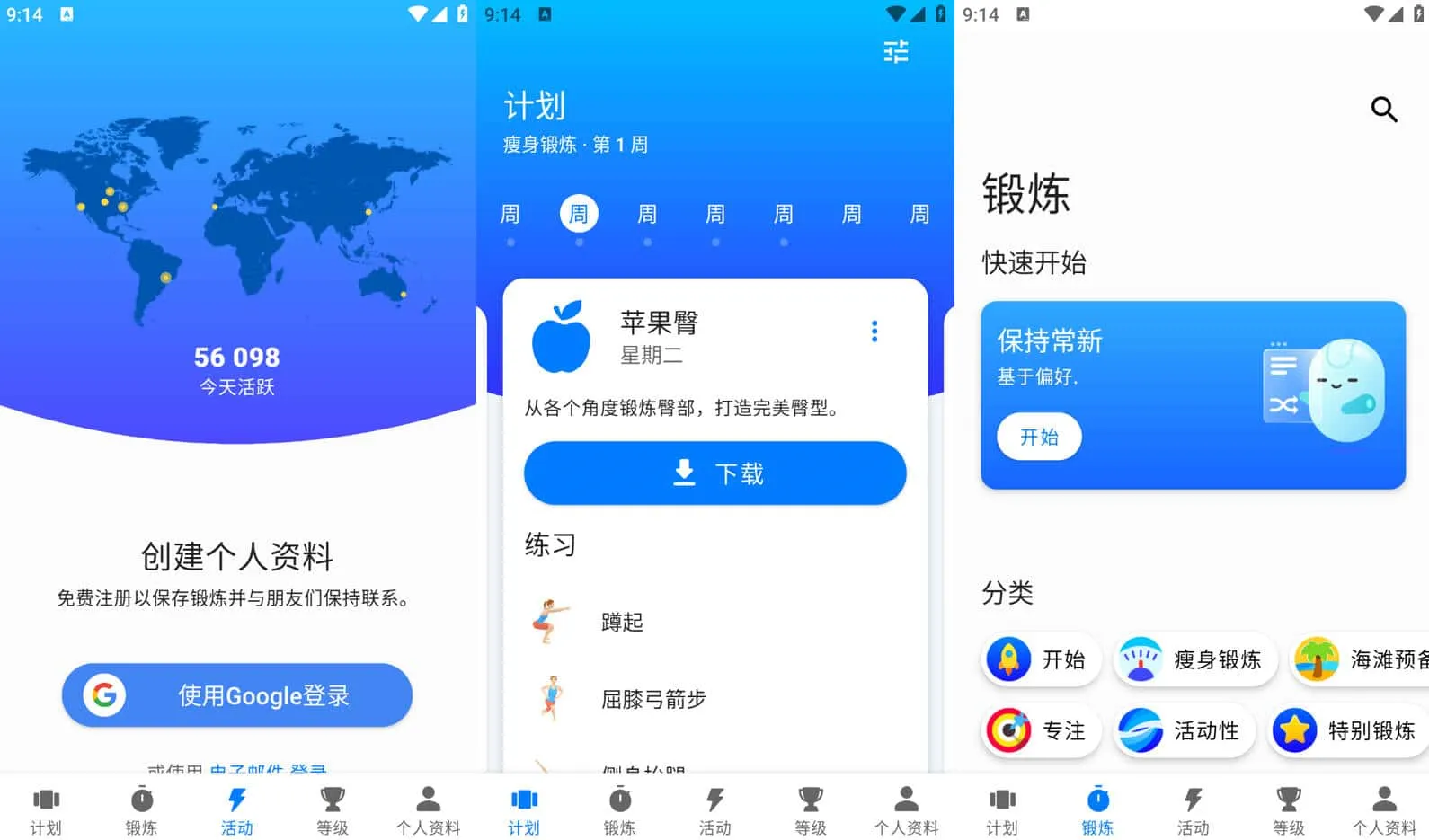 Seven v9.19.11 7分钟锻炼挑战,趣味个人锻炼挑战应用,去广告高级版