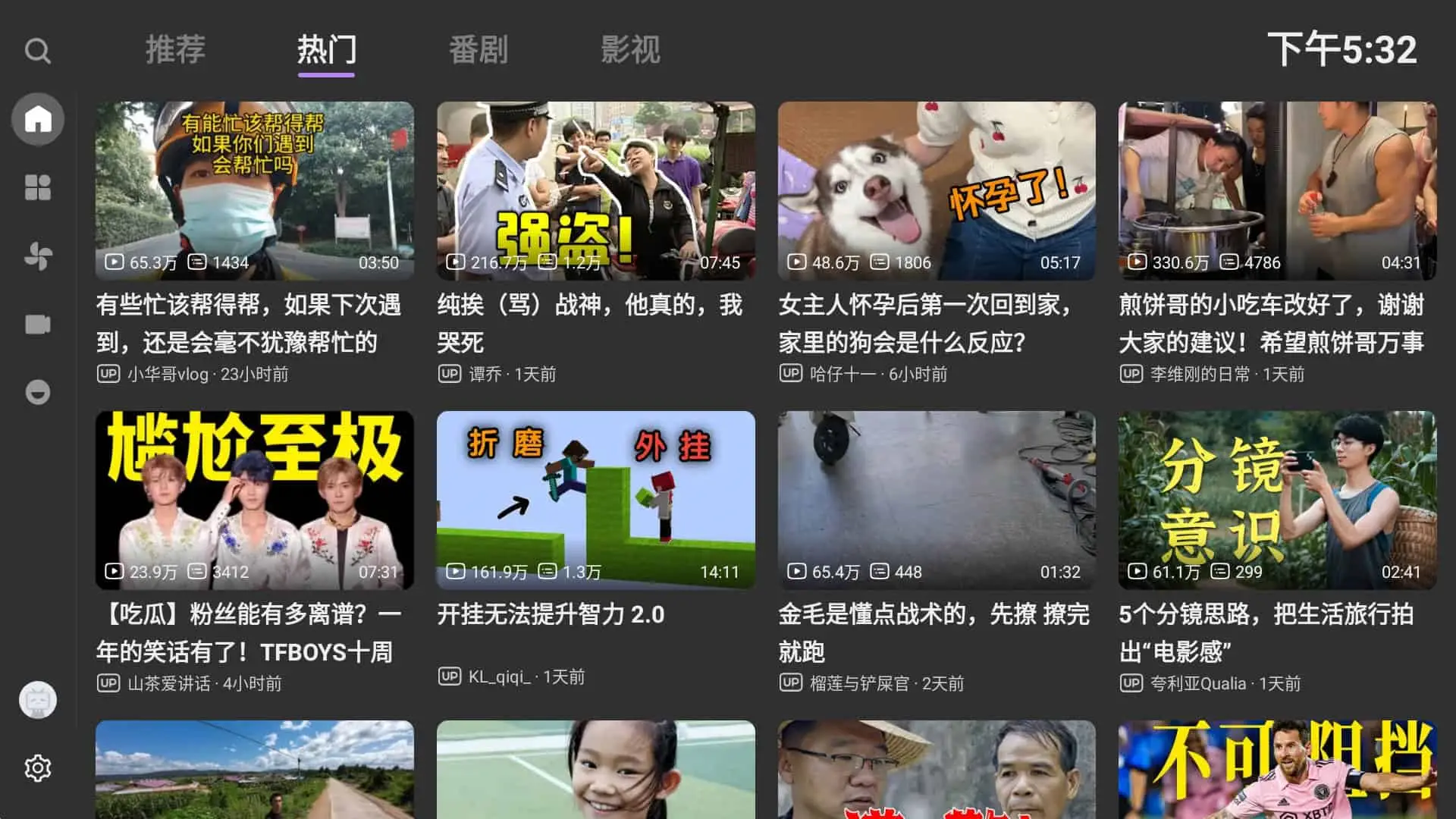 BBLL v1.5.0 哔哩哔哩第三方TV版,支持TV、Pad