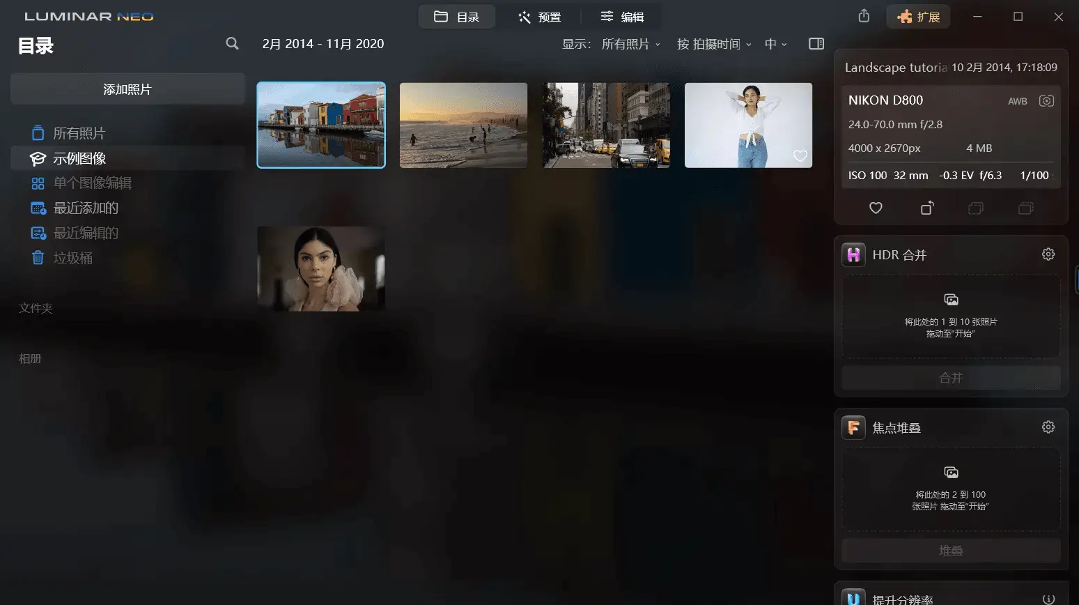 Luminar Neo v1.20.1.13681 一款AI人工智能图像处理工具,绿色便携中文解锁版