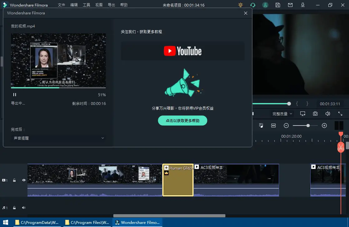 Filmora v13.6.4.8450 万兴喵影2023,风靡全球的视频剪辑神器,中文解锁版